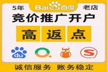 百度推广返点如何助力企业营销