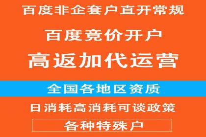 百度SEM竞价案例：如何提高广告质量分？
